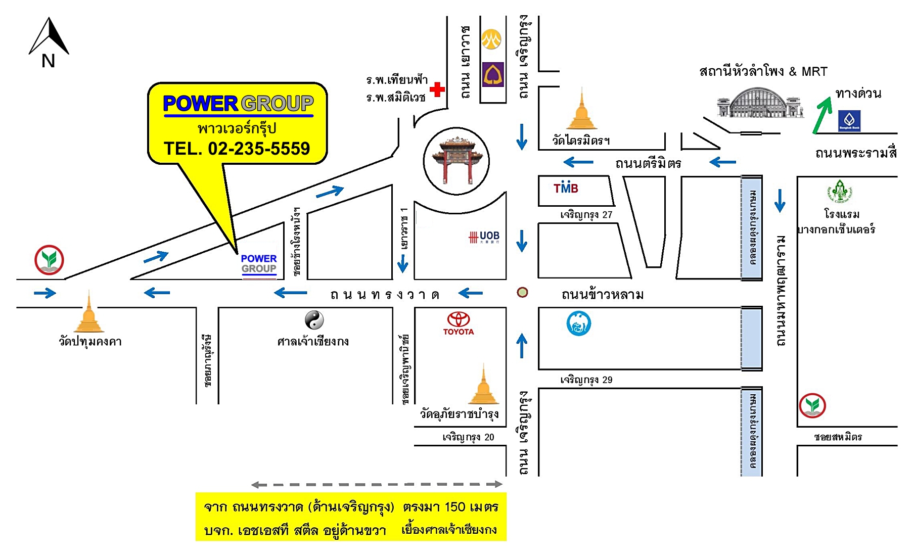 ติดต่อเรา
